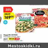 Магазин:Карусель,Скидка:Пицца DR.Oetker