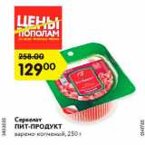 Магазин:Карусель,Скидка:Сервелат Пит-продукт