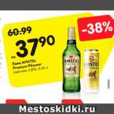 Магазин:Карусель,Скидка:Пиво Amstel Premium Pilsner