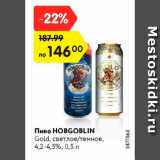 Магазин:Карусель,Скидка:Пиво Holsten Gold