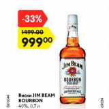 Магазин:Карусель,Скидка:Виски Jim Beam Bourbon