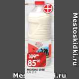 Spar Акции - МОЛОКО SPAR
3,2% 1,7 Л