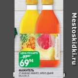 Spar Акции - МАЖИТЕЛЬ
J7 АНАНАС-МАНГО, АРБУЗ-ДЫНЯ
0% 0,95 Л