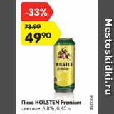 Магазин:Карусель,Скидка:Пиво Holsten Premium