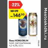 Магазин:Карусель,Скидка:Пиво HOBGOBLIN Gold