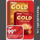 Spar Акции - ХЛОПЬЯ GOLD СНОУ ФЛЭЙКС,
С МЕДОМ И АРАХИСОМ, КОРН
ФЛЭЙКС НЕСТЛЕ 300 Г