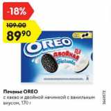 Магазин:Карусель,Скидка:Печенье OREO