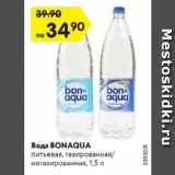 Магазин:Карусель,Скидка:Вода BONAQUA