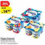 Магазин:Карусель,Скидка:Продукт йогуртный Campina Fruttis