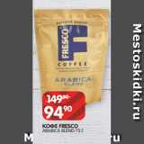 Spar Акции - КОФЕ FRESCO
ARABICA BLEND 75 Г 
