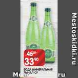 Spar Акции - ВОДА МИНЕРАЛЬНАЯ
РЫЧАЛ-СУ
0,5 Л