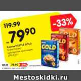 Магазин:Карусель,Скидка:Хлопья Nestle Gold 