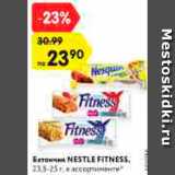 Магазин:Карусель,Скидка:Батончик NESTLE FITNESS