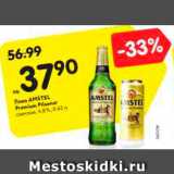 Магазин:Карусель,Скидка:Пиво Amstel Premium Pilsner