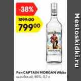 Магазин:Карусель,Скидка:Ром Captain Morgan White