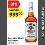 Магазин:Карусель,Скидка:Виски Jim Beam Bourbon