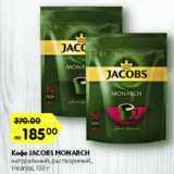 Кофе JACOBS MONARCH/INTENSE