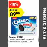 Магазин:Карусель,Скидка:Печенье OREO