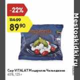 Магазин:Карусель,Скидка:Сыр VITALAT Моцарелла Чильеджини

45%