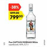 Магазин:Карусель,Скидка:Ром Captain Morgan White