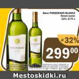Магазин:Перекрёсток Экспресс,Скидка:Вино PONDERADO BLANCO 

белое сухое 12%