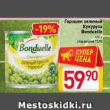 Магазин:Билла,Скидка:Горошек зеленый/
Кукуруза
Bonduelle