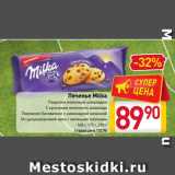 Магазин:Билла,Скидка:Печенье Milka