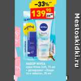 Магазин:Дикси,Скидка:Набор Nivea крем+дезодорант