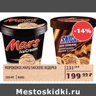 Акция - Мороженое MarsSnikers ведерко
