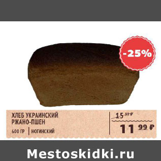 Акция - Хлеб украинский Ржано-пшеничный Ногинский