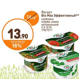 Акция - Йогурт Bio Max Эффективный