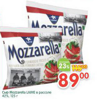 Акция - Сыр mozzarela Laime в рассоле 42%