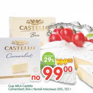 Акция - Сыр Arla Castello Camembert, Brie с белой плесенью 50%