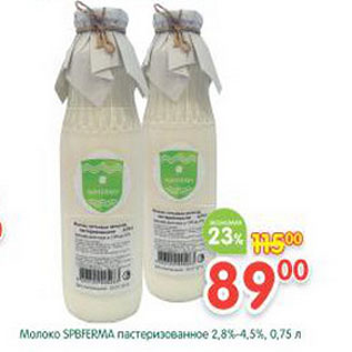 Акция - Молоко Spbferma пастеризованное 2,8%-4,5%