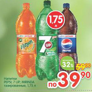 Акция - Напитки Pepsi. 7 Up. Mirinda газированные