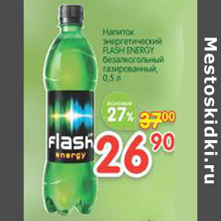 Акция - Напиток энергетический Flash Energy