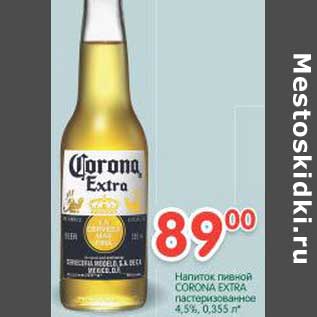 Акция - Напиток пивной Corona Extra пастеризованное 4,5%