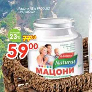 Акция - Мацони New Prcouct 1,5%