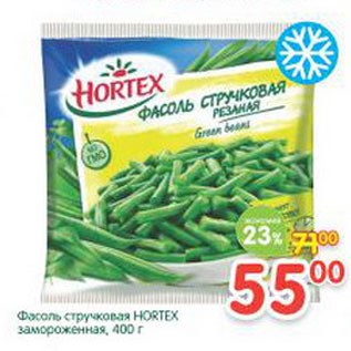 Акция - Фасоль стручковая Hortex