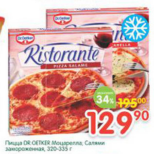 Акция - Пицца Dr. Oetker