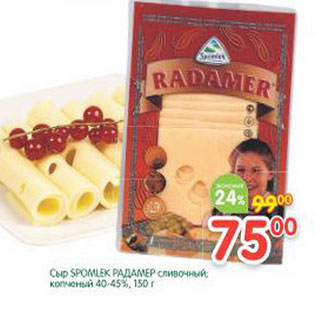 Акция - Сыр Spomlek Радамер