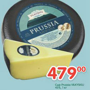 Акция - Сыр Prussia Vilkyskiu 45%