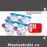 Магазин:Авоська,Скидка:Продукт йогуртный «Нежный» (Campina) 1,2%