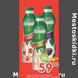 Магазин:Перекрёсток,Скидка:Продукт питьевой Активиа Danone 