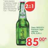 Магазин:Перекрёсток,Скидка:Пиво Grolsch Premium Lager светлое 4,9% 