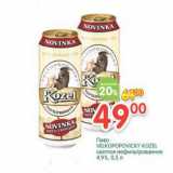 Магазин:Перекрёсток,Скидка:Пиво Velkopopovicky Kozel светлое нефильтрованное 4,9%