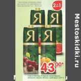 Магазин:Перекрёсток,Скидка:Соки и нектары Я