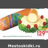 Магазин:Перекрёсток,Скидка:Продукт сырный Переяславль