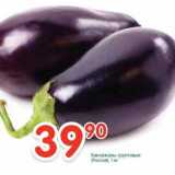 Магазин:Перекрёсток,Скидка:Баклажаны грунтовые