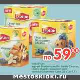 Магазин:Перекрёсток,Скидка:Чай Lipton